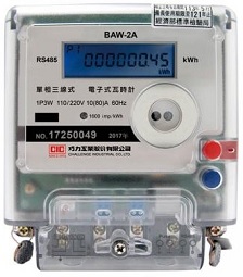 預付費電表(BAW-2A)