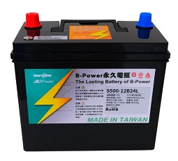 B-Power永久電瓶