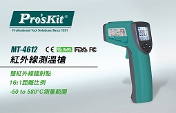 紅外線測溫槍(MT-4612)