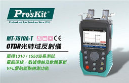 光時域反射儀(MT-7610A)